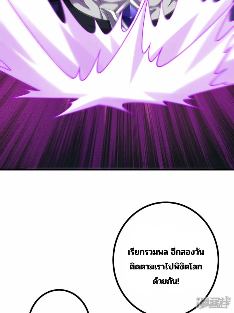 บรรพบุรุษผู้ขัดเกลากายา (ทันจีน) ตอนที่ 188 หน้า 11