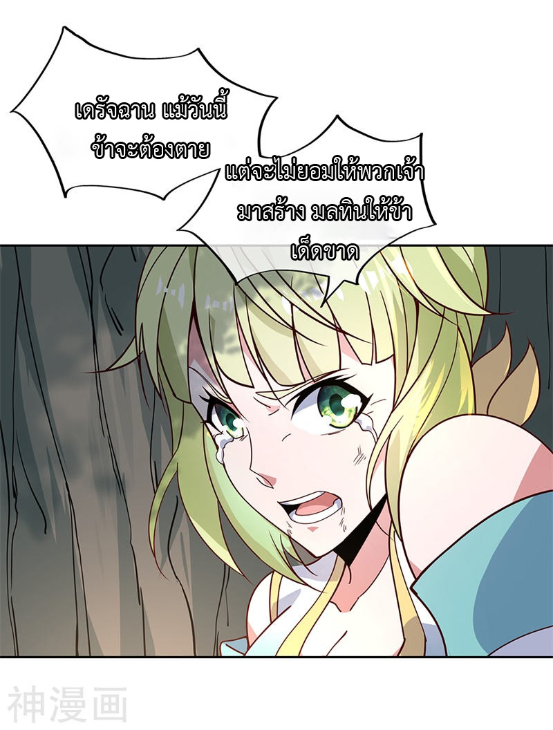 peerless battle spirit ตอนที่ 136 หน้า 9