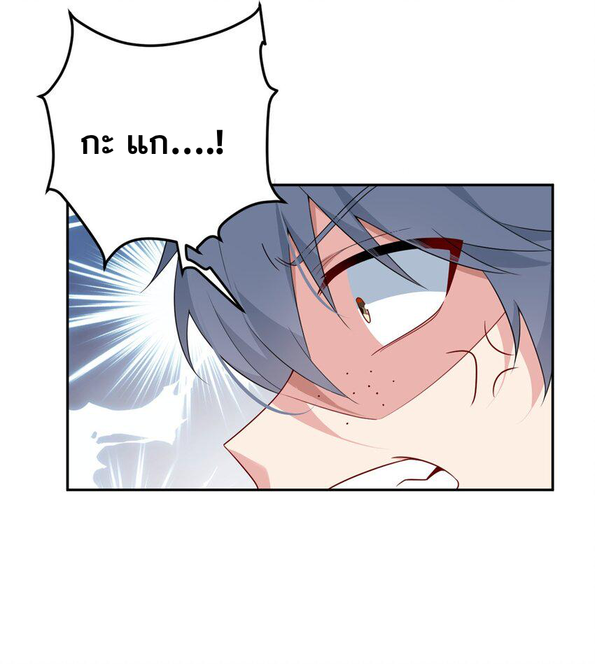 i eat soft rice in another world ตอนที่ 47 หน้า 9