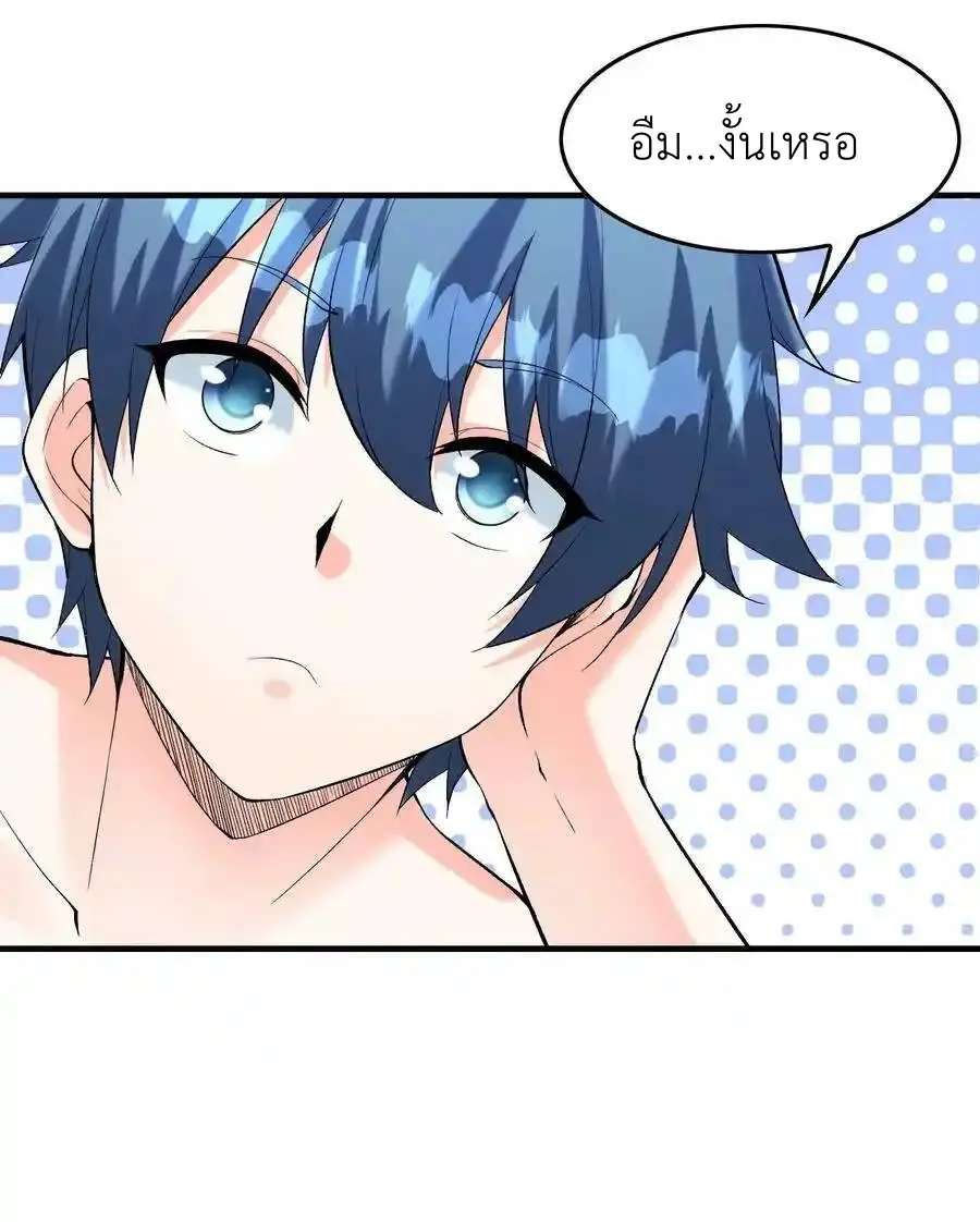 My Harem Is Entirely Female Demon Villains ตอนที่ 94 หน้า 32