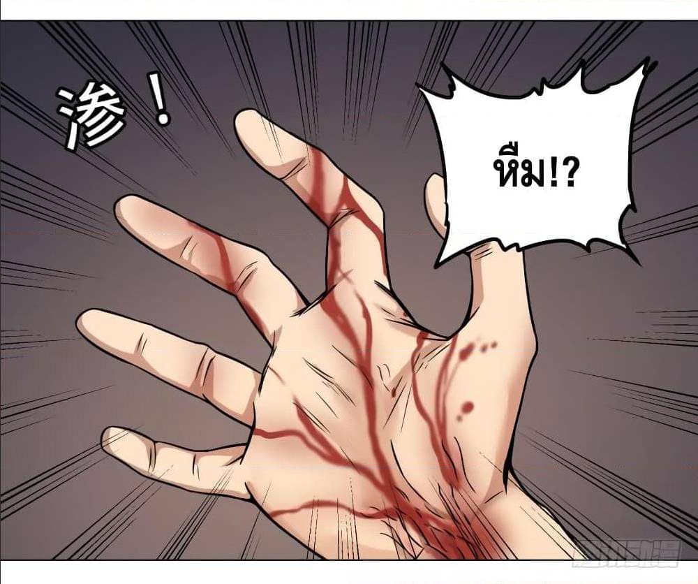 List of villains ตอนที่ 59 หน้า 29