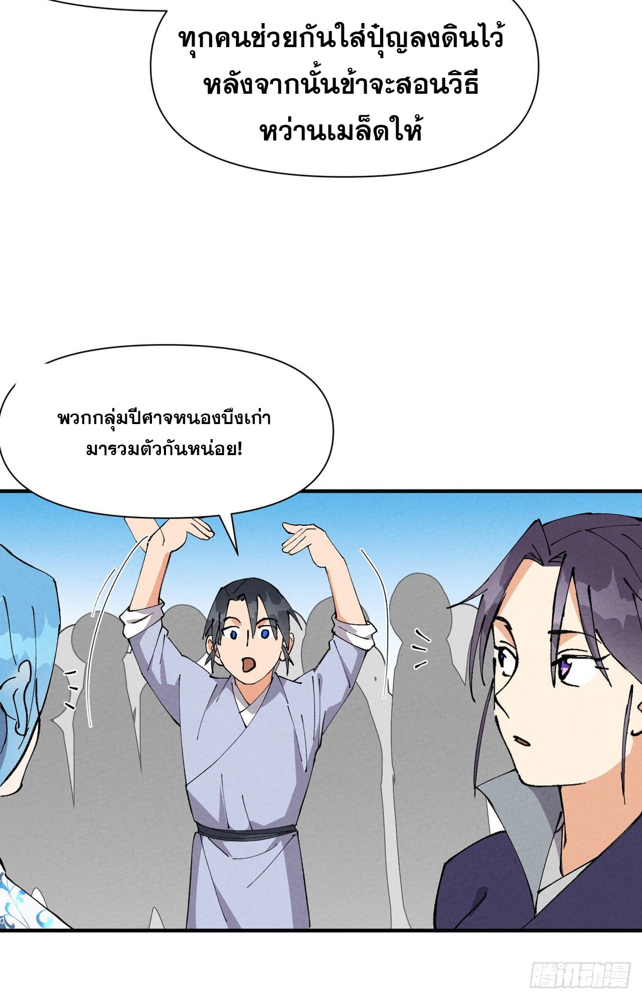 ระบบพัฒนาสุดแข็งแกร่ง ตอนที่ 60 หน้า 7