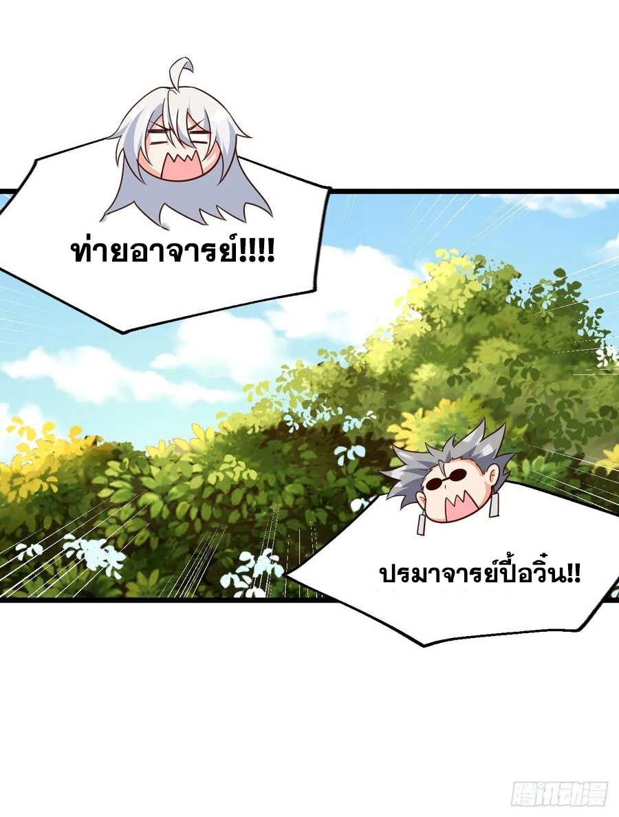 คนชอบธรรมอย่างผม ถูกระบบบังคับให้เป็นตัวร้าย ตอนที่ 31 หน้า 40