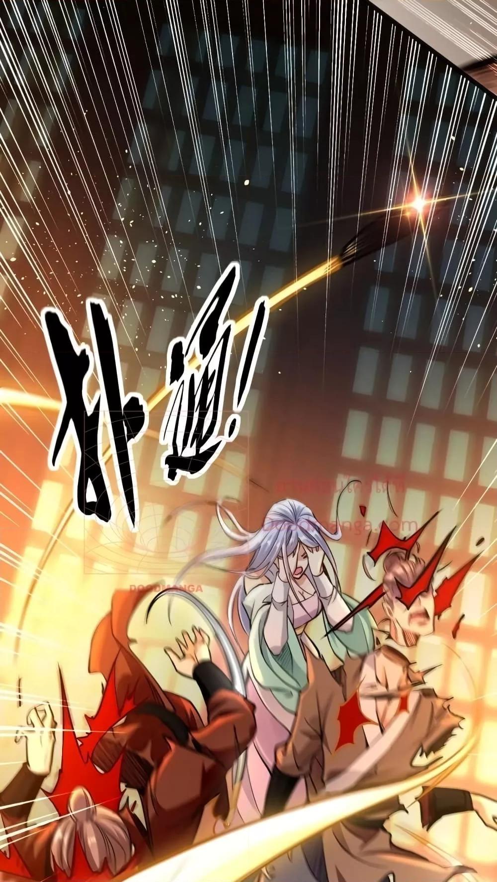 สิบมหาจักรพรรดิล้วนเป็นศิษย์ข้า ตอนที่ 2 หน้า 17