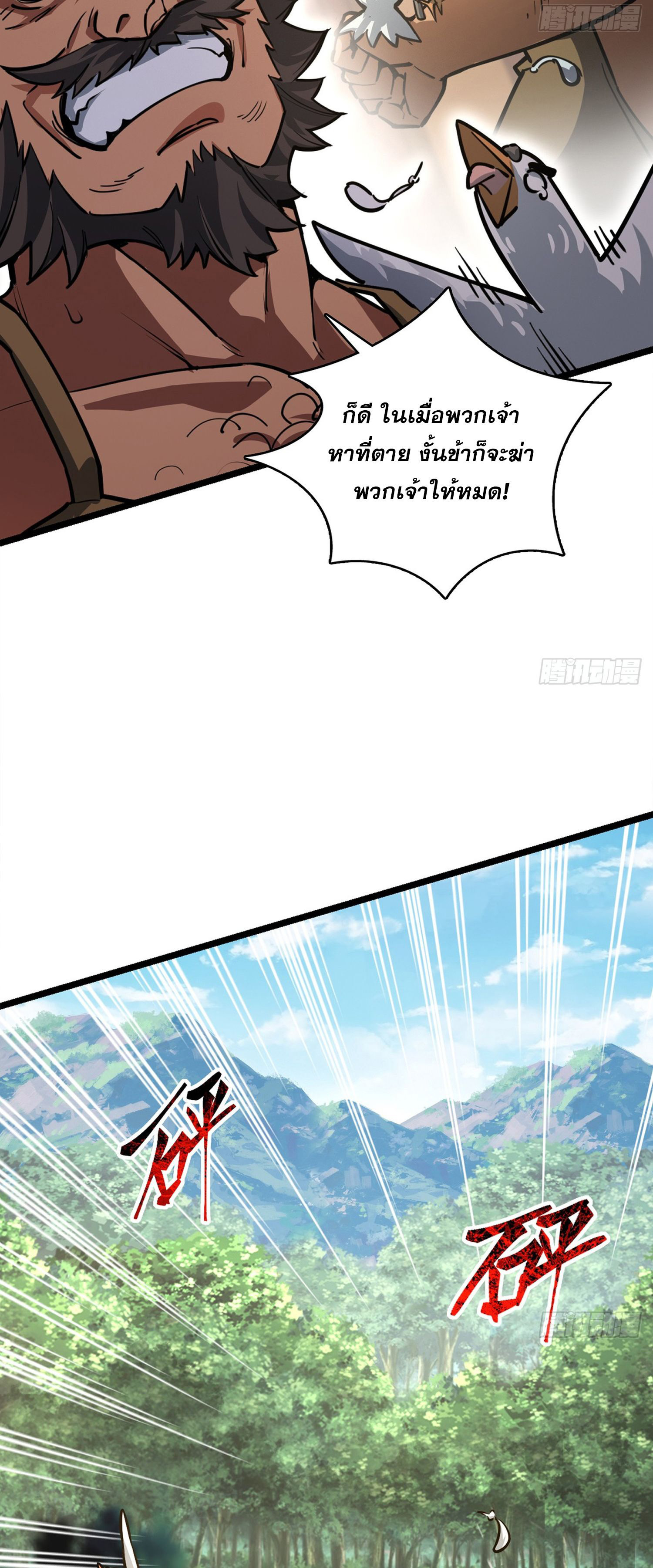 ระบบยิ่งตายยิ่งแกร่ง ตอนที่ 2 หน้า 46