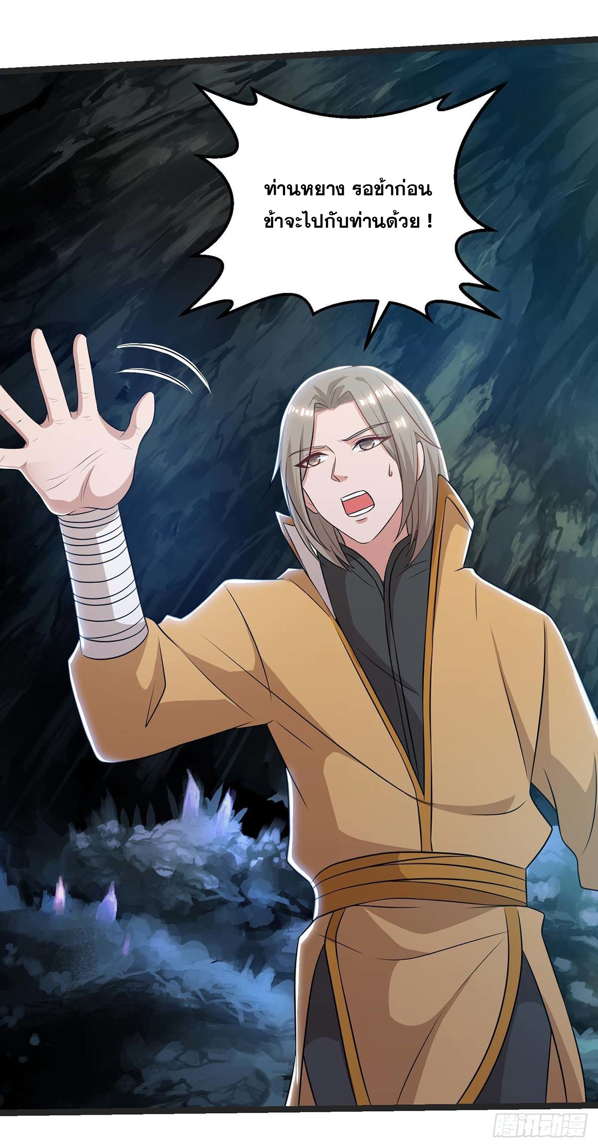 จักรพรรดิ 80,000 ปี ตอนที่ 69 หน้า 4