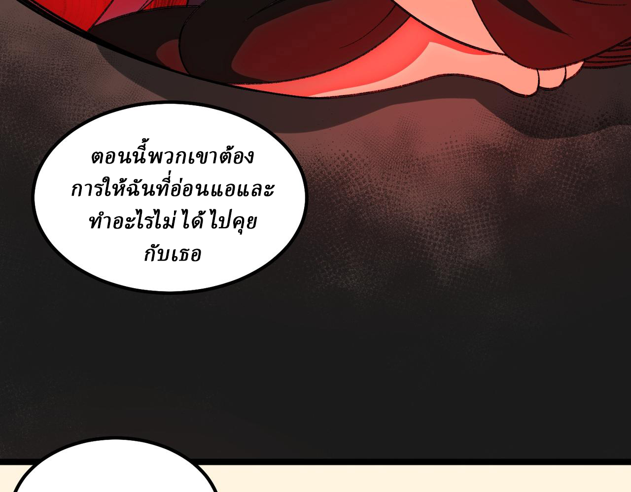 I created an Urban Legend ตอนที่ 25 หน้า 60