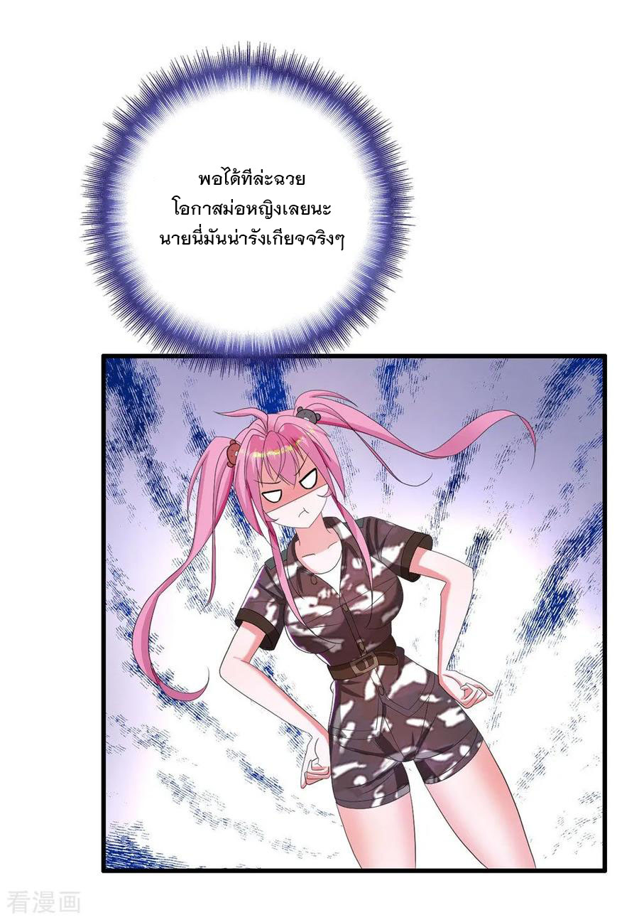 ทหารแพทย์สุดแกร่งผันตัวมาเป็นบอดี้การ์ด ตอนที่ 19 หน้า 8