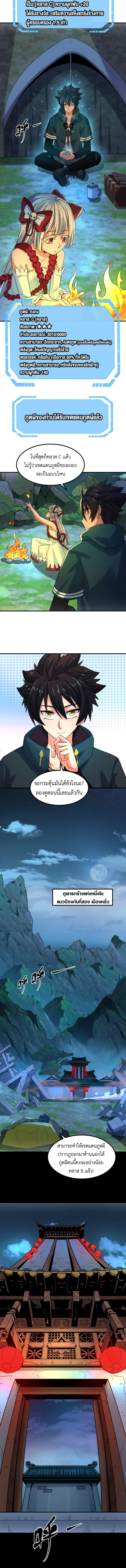 Era of the Haunted - ยุคสมัยแห่งภูตผี ตอนที่ 7 หน้า 9