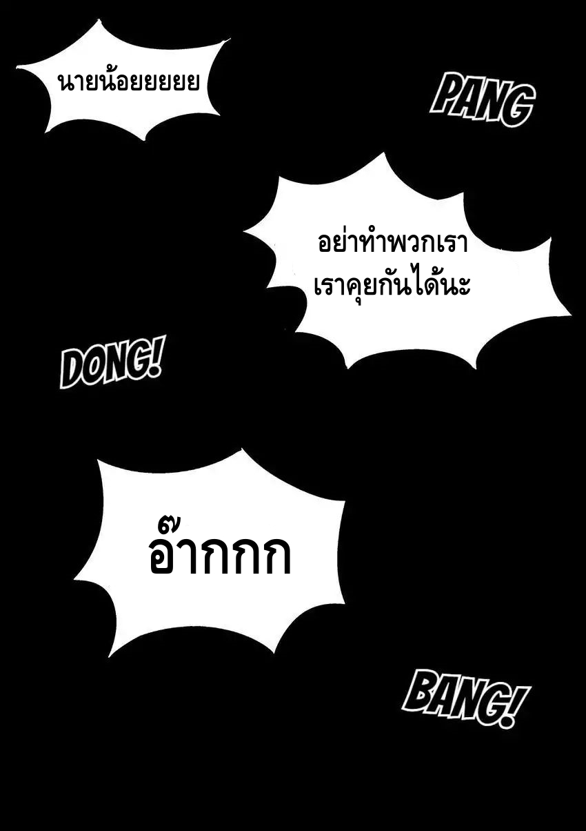 god of war ตอนที่ 4 หน้า 11