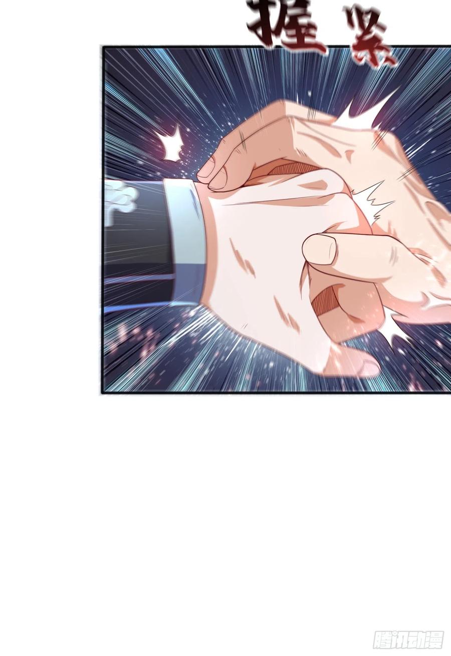 Wu ni ตอนที่ 74 หน้า 15