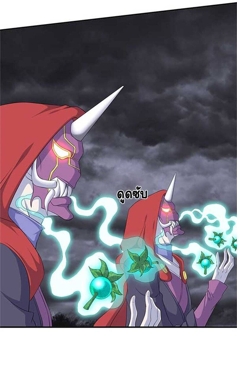 ราชาเทพนิรันดร์ (Eternal god king) ตอนที่ 102 หน้า 19