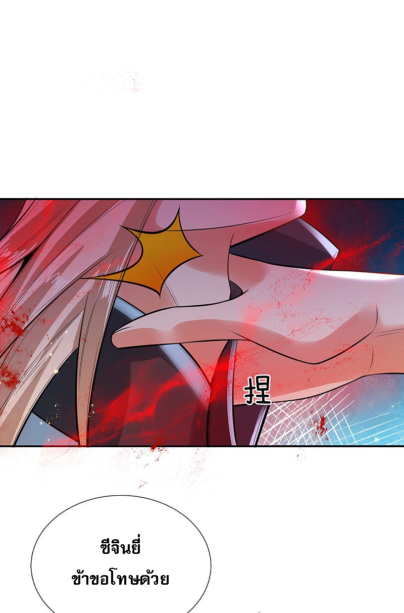|.สุดยอดระบบเจ้าราชันย์ปีศาจ ตอนที่ 18 หน้า 18