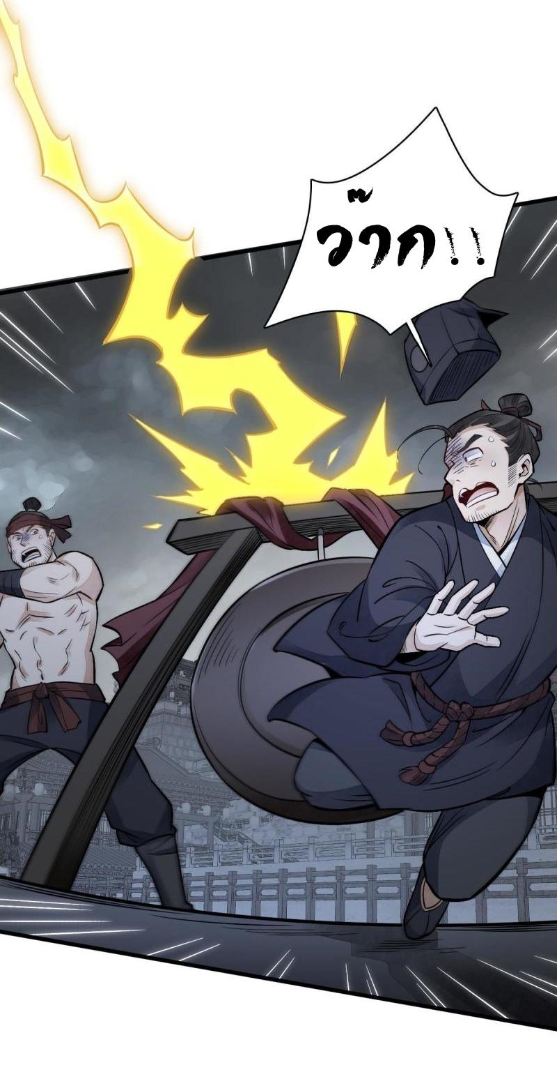 Lan Ke Qi Yuan ตอนที่ 135 หน้า 8