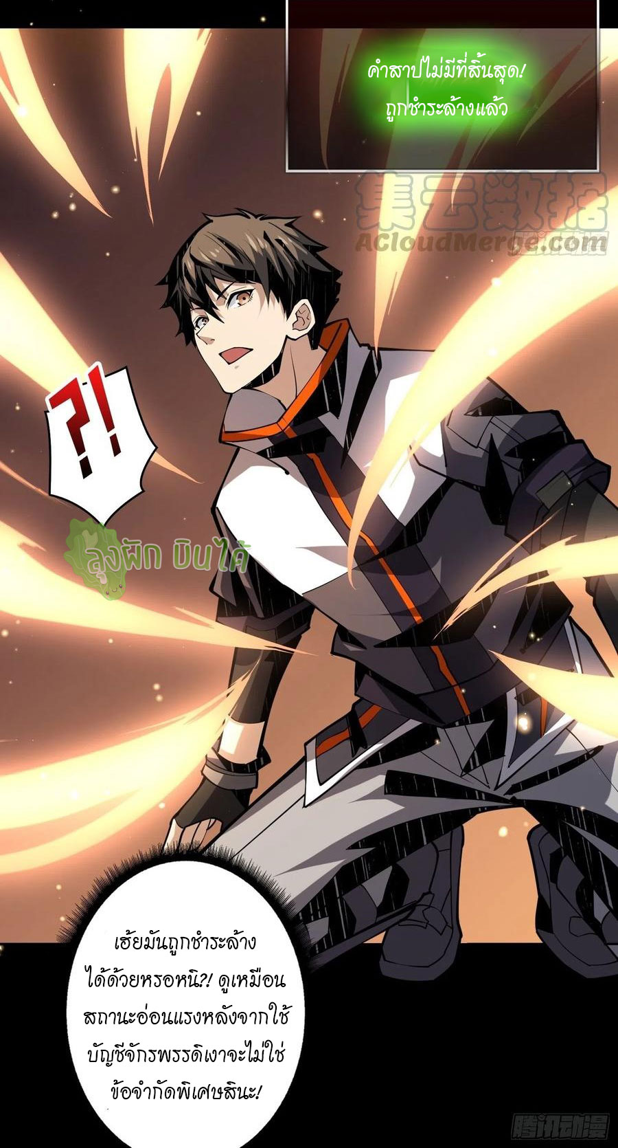 (ชนจีน) IT STARTS WITH A KINGPIN ACCOUNT - จุติจอมราชัน ตอนที่ 79 หน้า 39