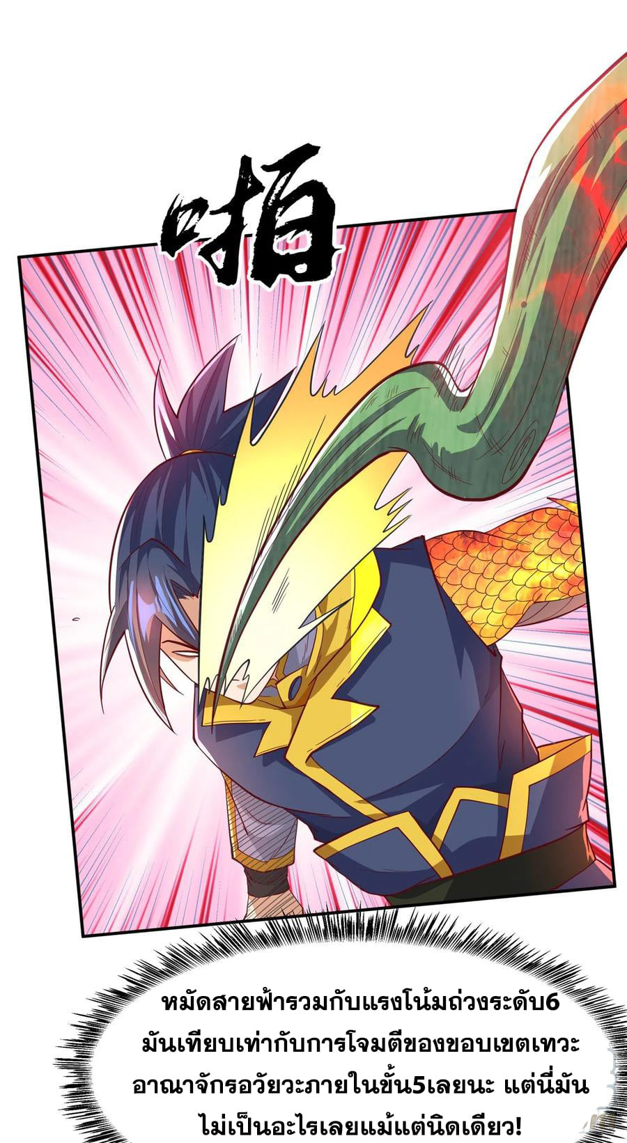 Wu ni ตอนที่ 160 หน้า 9