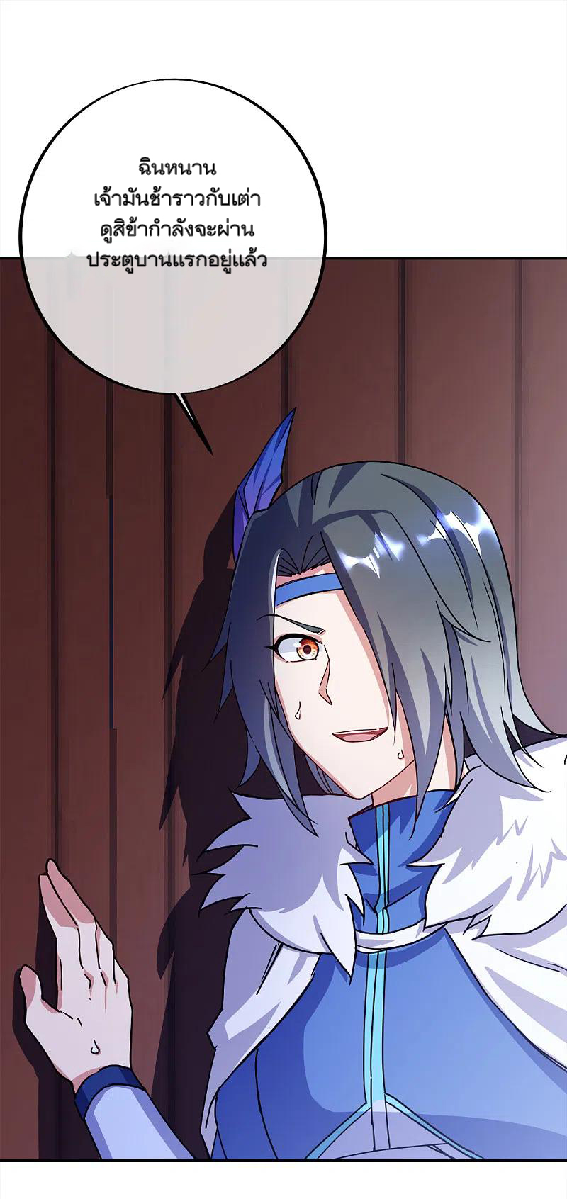 peerless battle spirit ตอนที่ 295 หน้า 10