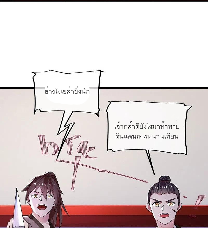 peerless battle spirit ตอนที่ 472 หน้า 17