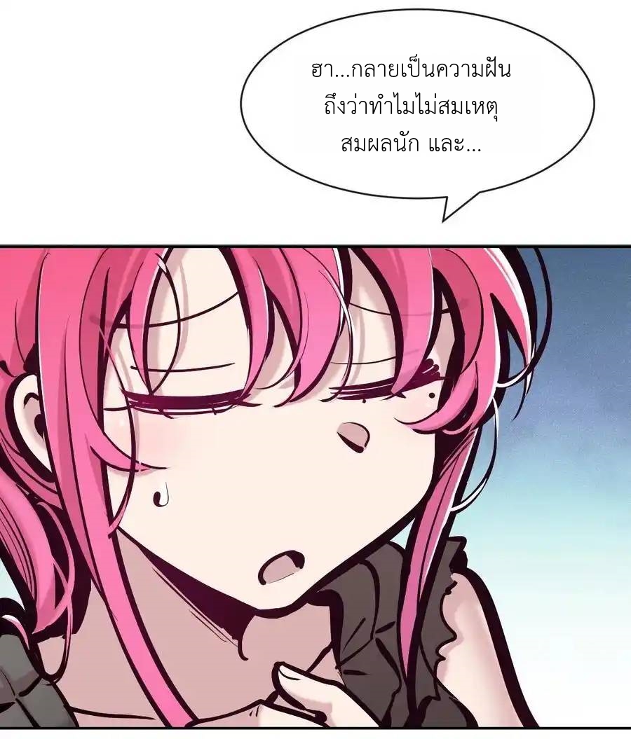 Demon x Angel can't get along! ตอนที่ 138 หน้า 41