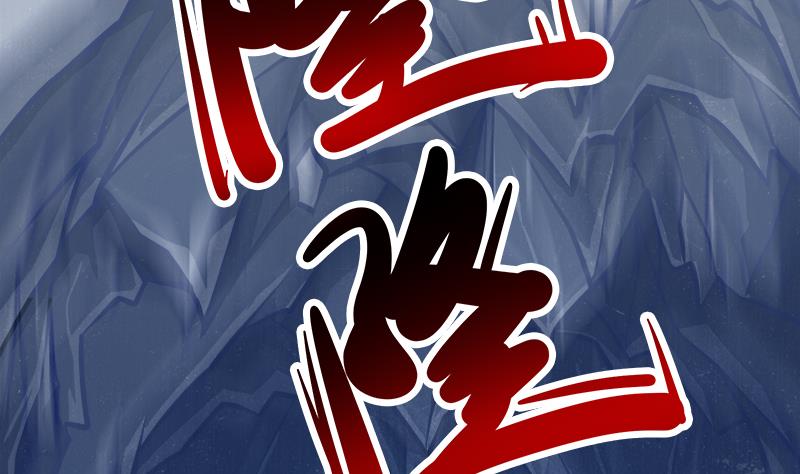 Peerless sword god เทพกระบี่ไรเทียมทาน ตอนที่ 63 หน้า 29