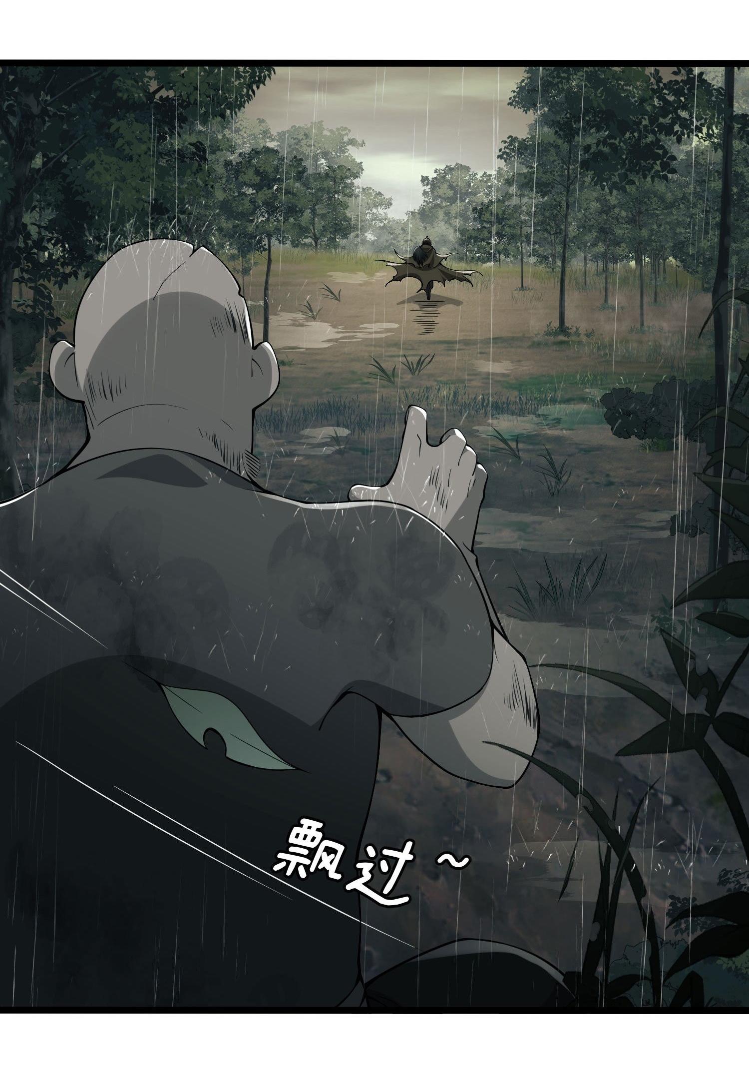 THE FIRST ORDER ตอนที่ 2 หน้า 65