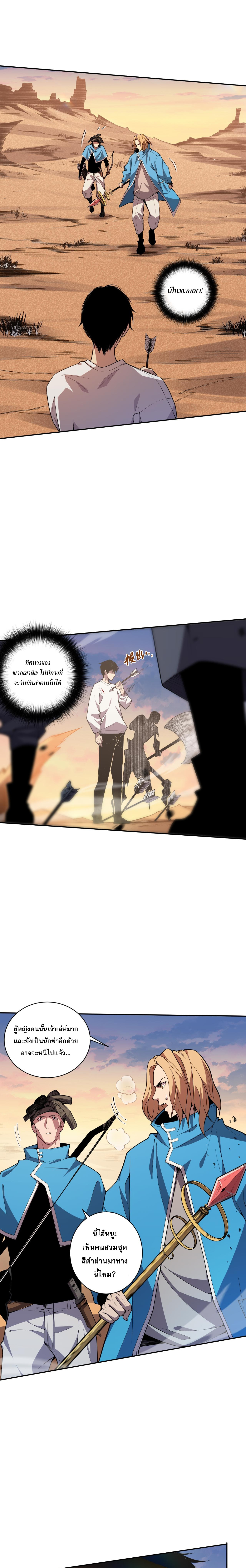 เนโครแมนเซอร์! ฉันคือภัยพิบัติล้างโลก! ตอนที่ 3 หน้า 33