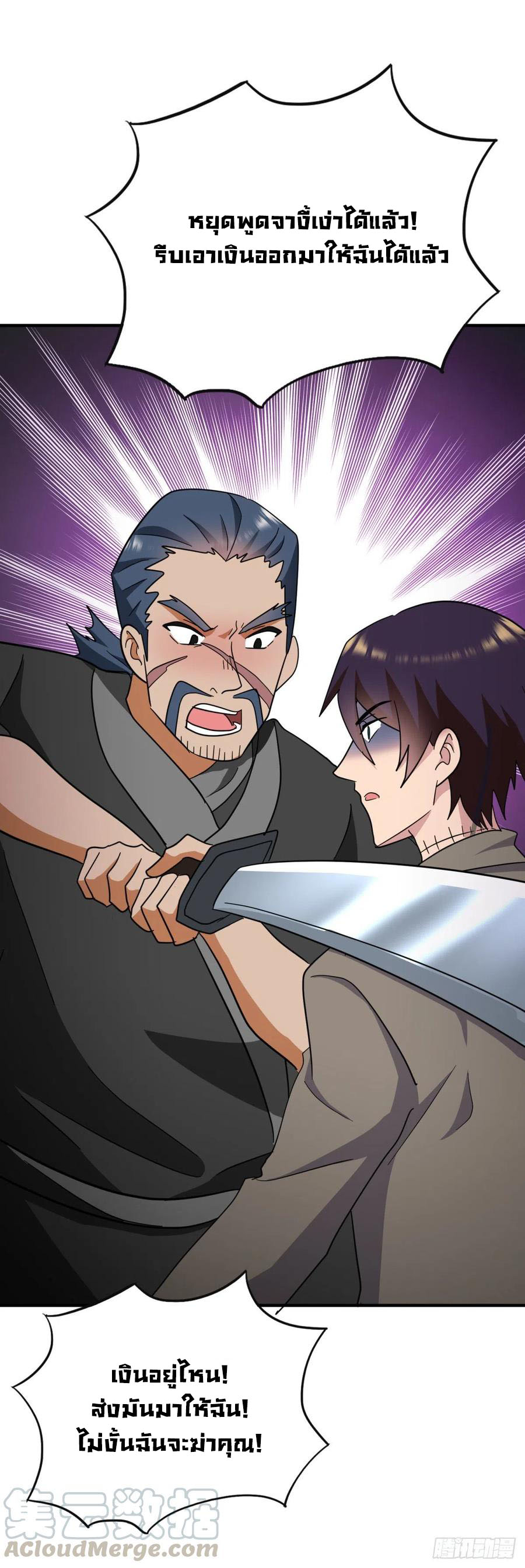 ระบบไลฟ์สด เจ้าพ่อสายเปย์ ตอนที่ 89 หน้า 4