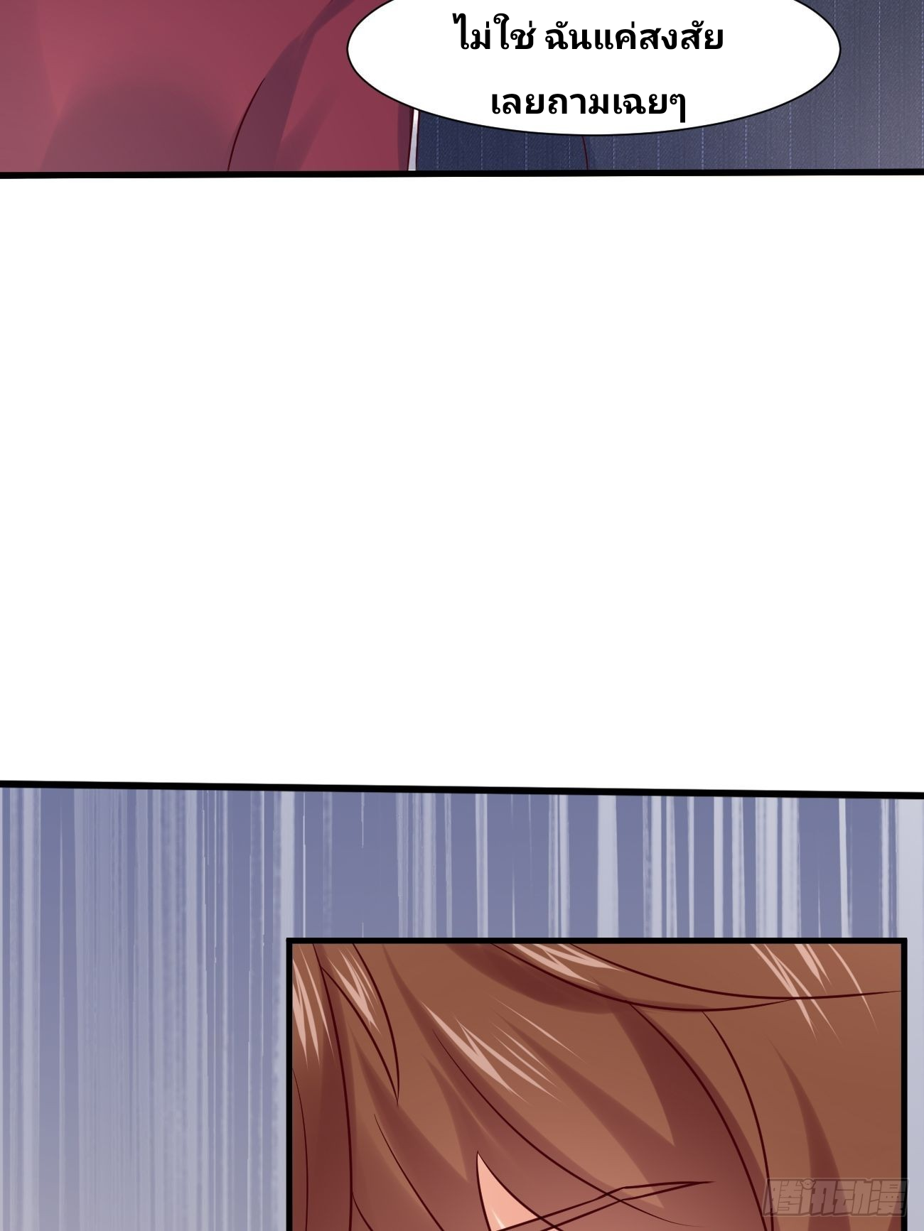 ฉันสุ่มตัวตนใหม่ทุกสัปดาห์ ตอนที่ 7 หน้า 34