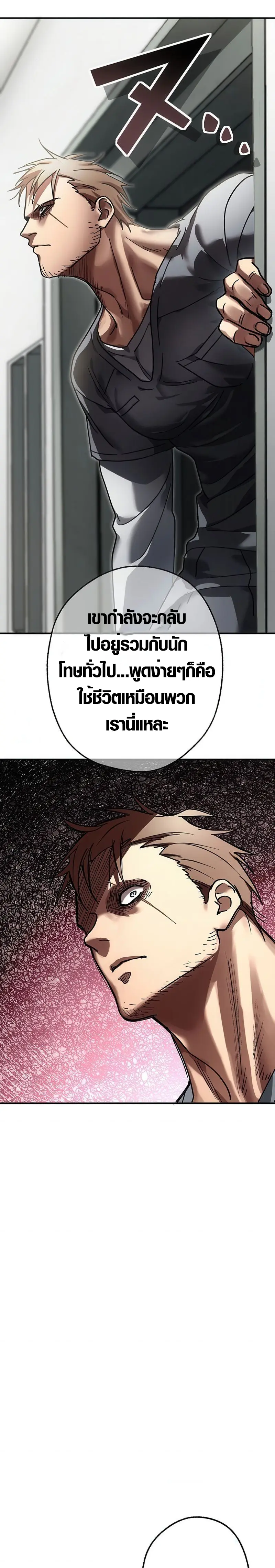 การแก้แค้นของขุนนาง , Aristocrat’s Revenge ตอนที่ 13 หน้า 8