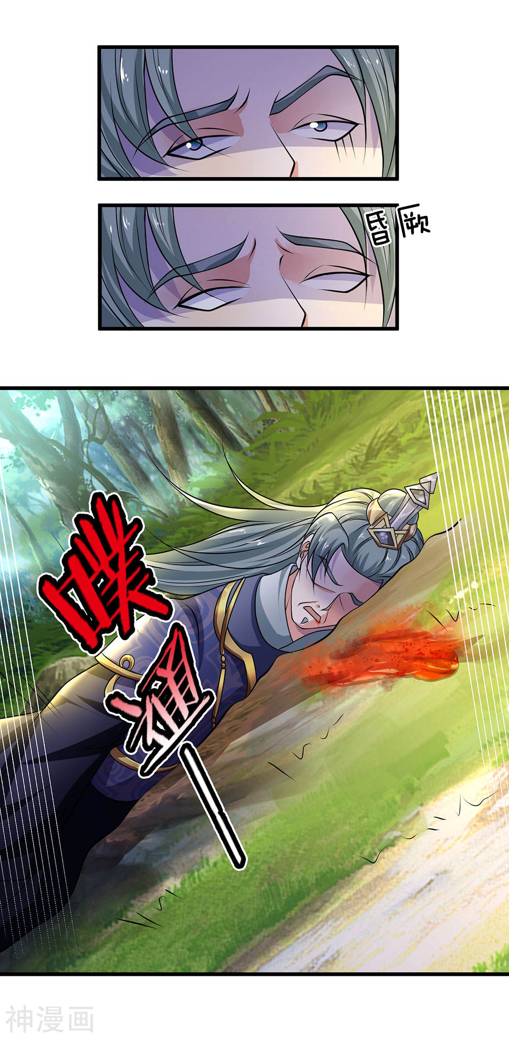 Shura Sword Sovereign ตอนที่ 68 หน้า 15