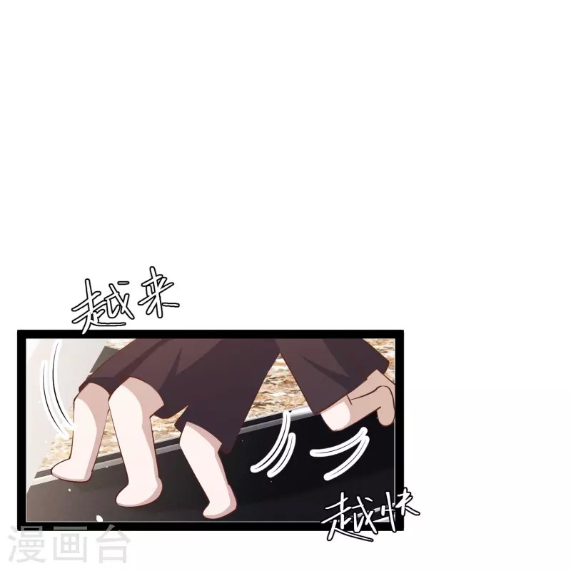 God Fisherman ตอนที่ 284 หน้า 28