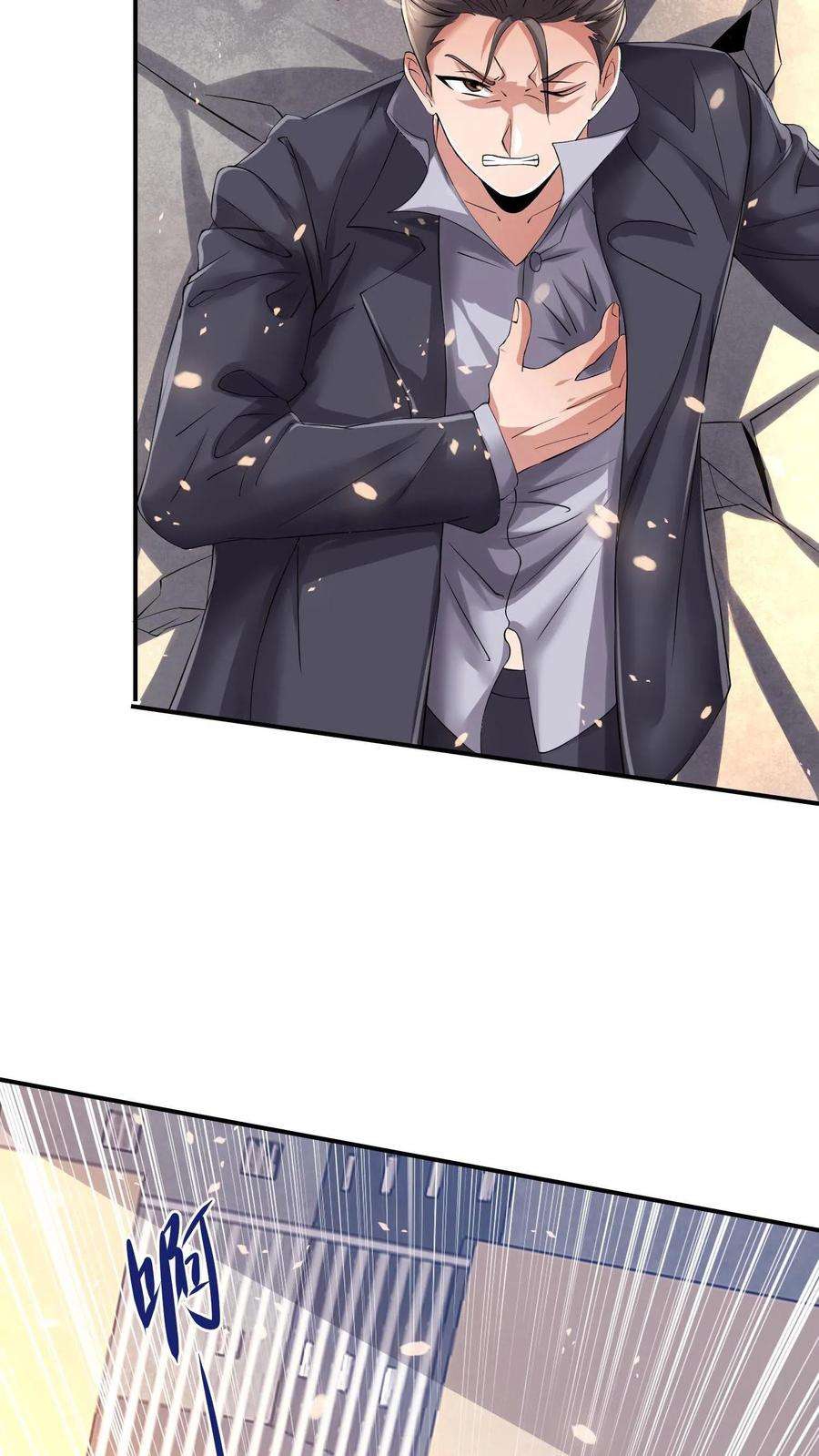 พ่อของหนูเป็นเทพสงคราม ตอนที่ 1 หน้า 33