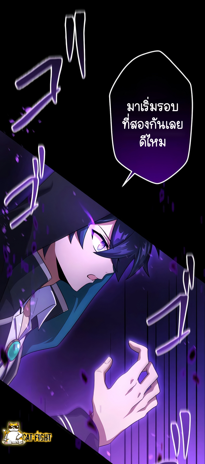 ฉันกลับชาติมาเกิดใหม่เป็นก็อบลินระดับ SSS ตอนที่ 22 หน้า 58