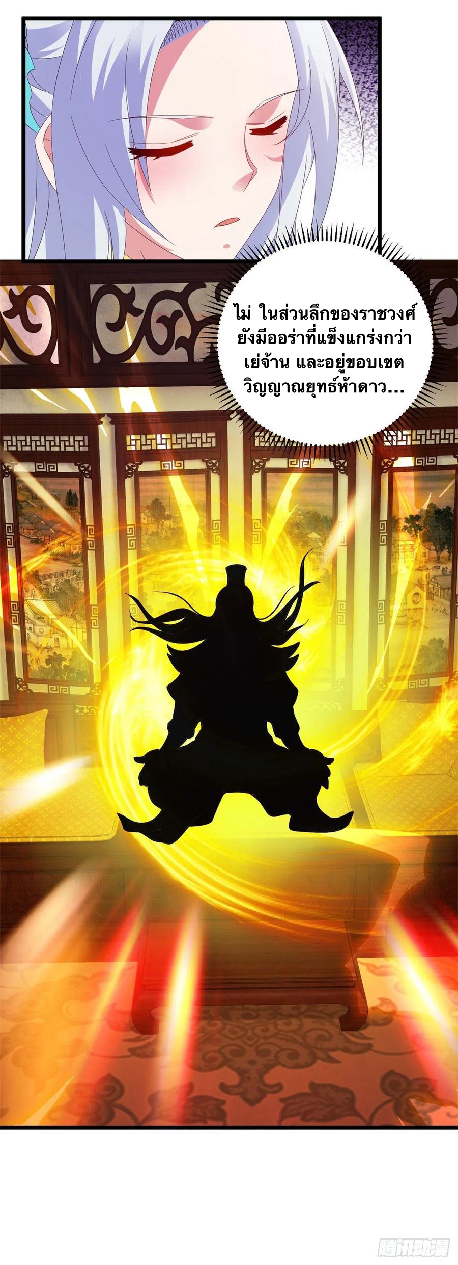 จักรพรรดิวิญญาณศักดิ์สิทธิ์ (ทันจีน) ตอนที่ 179 หน้า 16