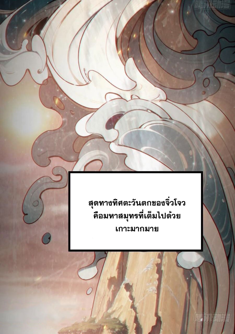 คนชอบธรรมอย่างผม ถูกระบบบังคับให้เป็นตัวร้าย ตอนที่ 35 หน้า 15
