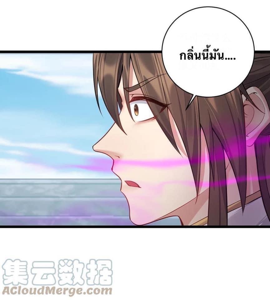 เทพวายร้ายกลับชาติมาเกิดใหม่ ตอนที่ 56 หน้า 30