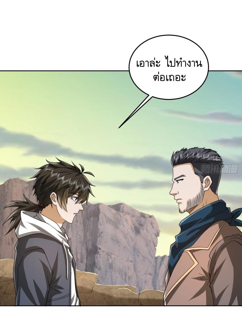 THE FIRST ORDER ตอนที่ 178 หน้า 4