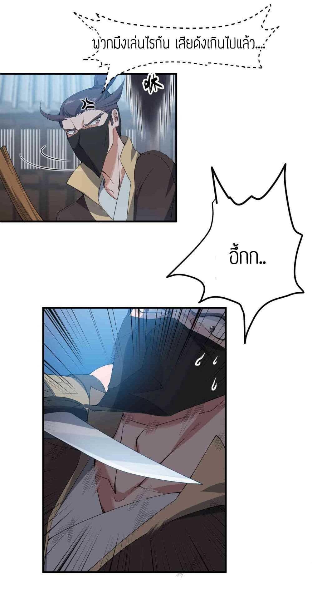 Super Warrior in Another World ทหารเซียนไปหาเมียที่ต่างโลก (กำลังแปลอยู่) ตอนที่ 10 หน้า 16
