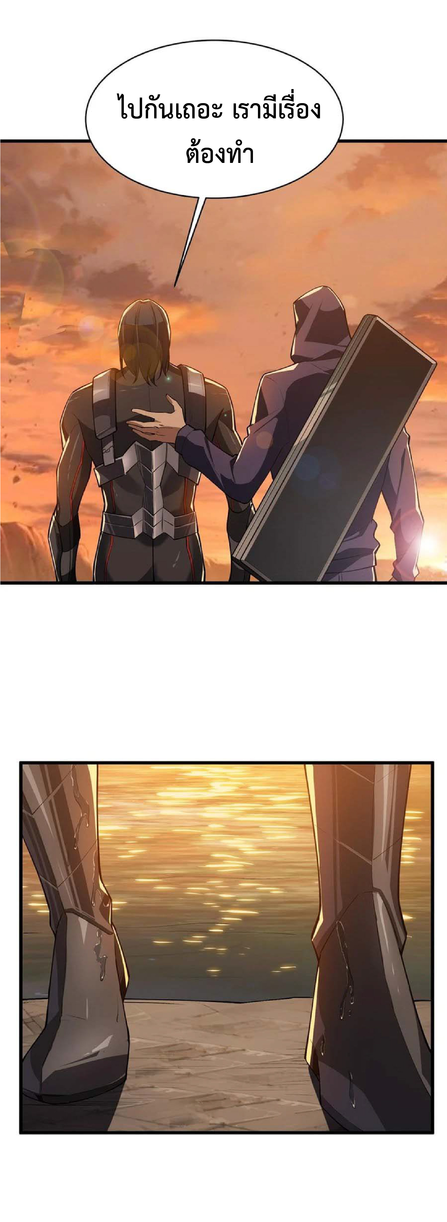 การวิวัฒนาการจากปลาคาร์พสู่มังกร ตอนที่ 14 หน้า 22