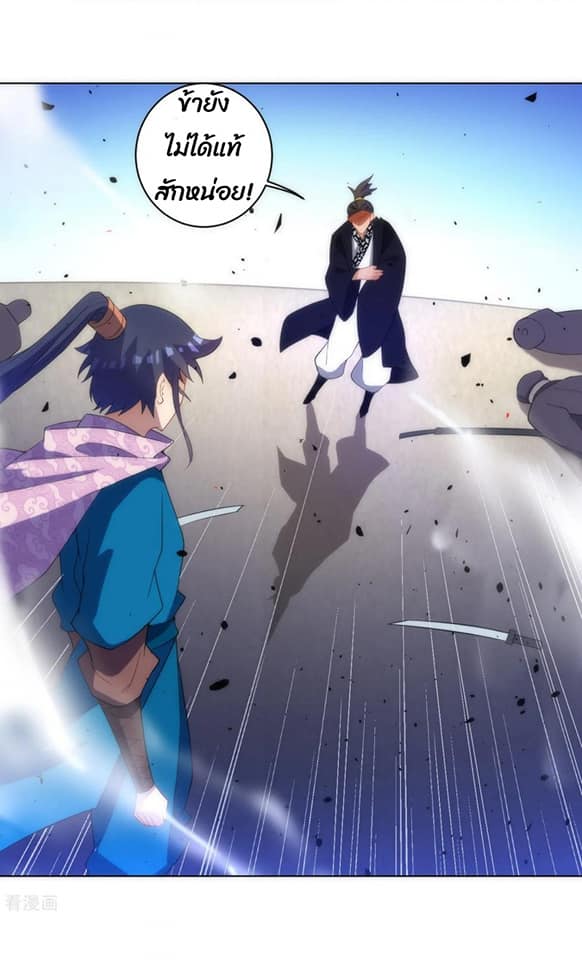 ข้ารับใช้ชั้นหนึ่ง ตอนที่ 76 หน้า 12