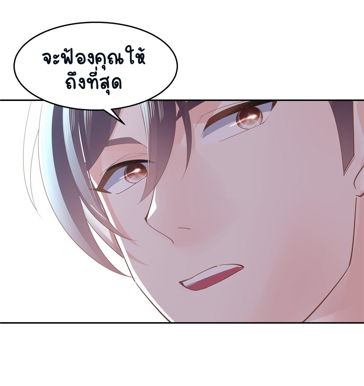 เจ้าชายโรงเรียนแห่งชาติเป็นเด็กผู้หญิง ตอนที่ 87 หน้า 39