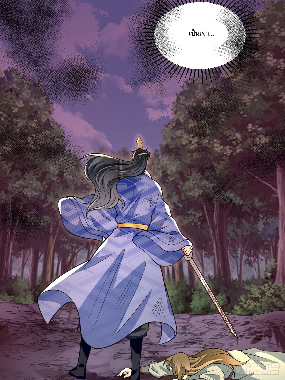 I Relied on Roasting to Be Body Cultivation Master ตอนที่ 9 หน้า 31