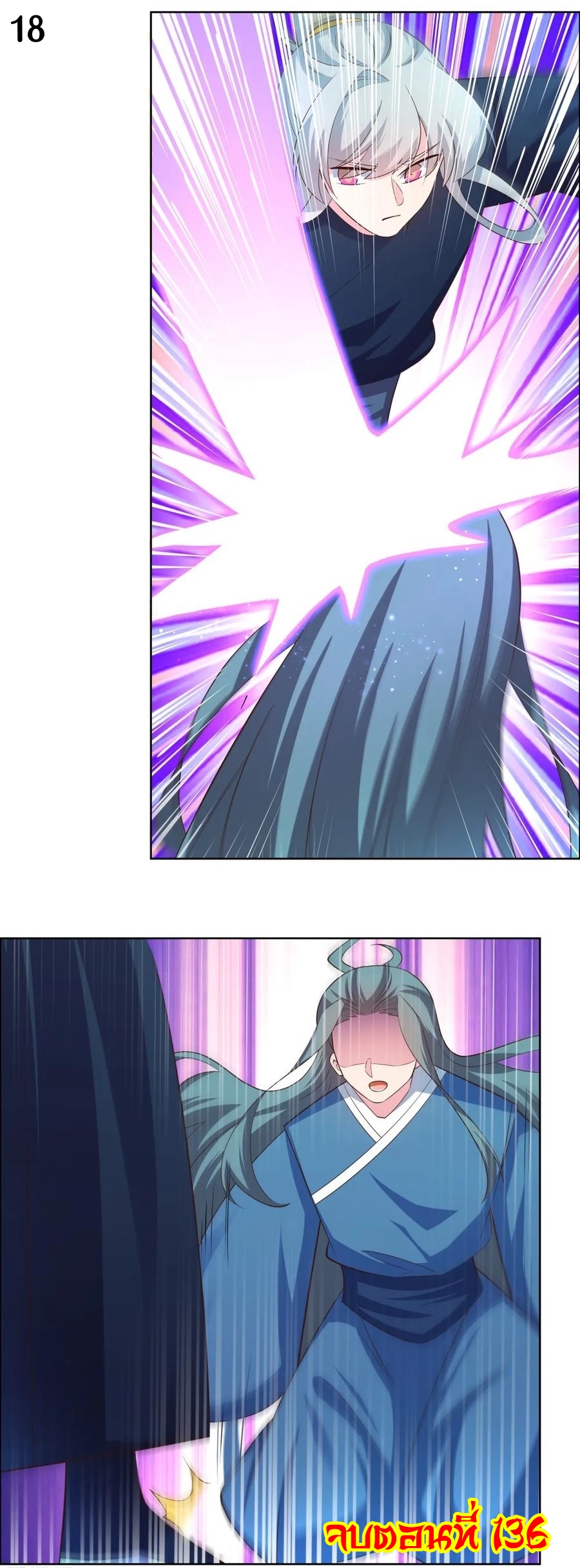 Above All Gods เทพยุทธเหนือเทวะ ตอนที่ 136 หน้า 19