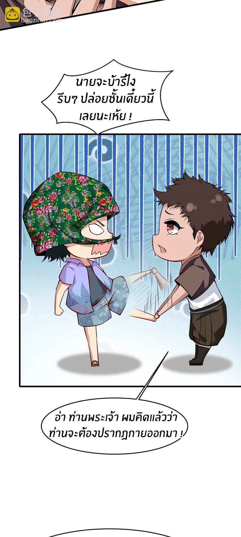 ขอล่ะอย่าเป็นที่ 1 เลย ตอนที่ 49 หน้า 17