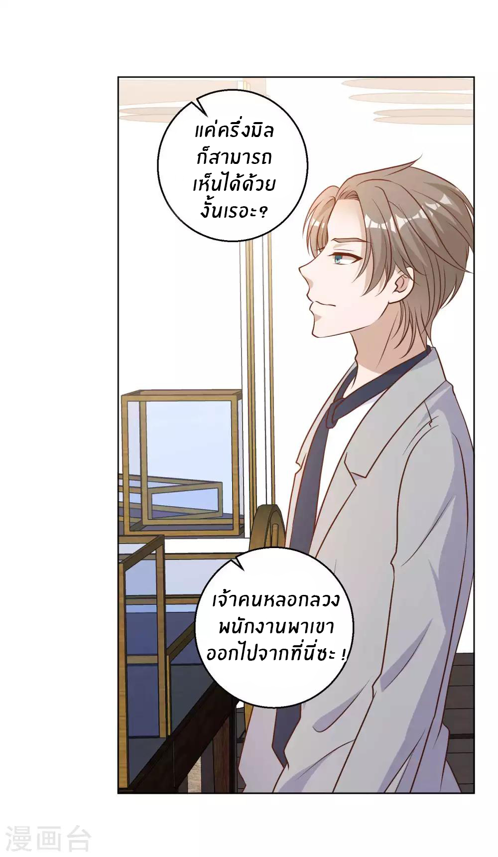 God Fisherman ตอนที่ 22 หน้า 24