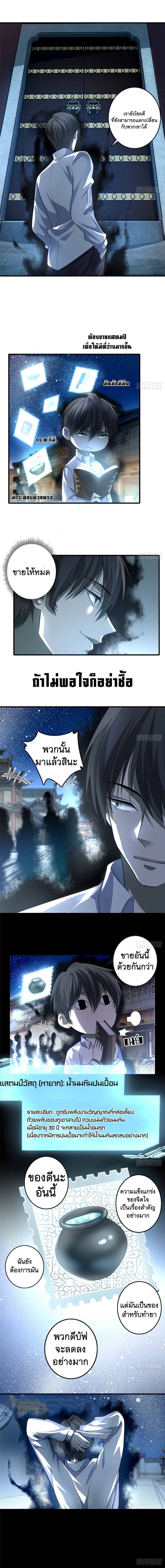 บุรุษไปรษณีย์ไม่จำกัด ตอนที่ 118 หน้า 2