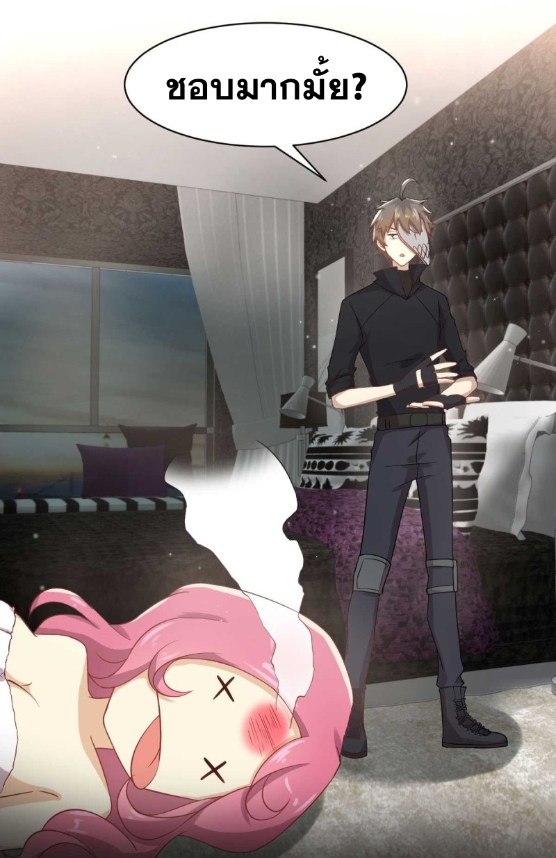 Immortal Swordsman in The Reverse World ข้าเซียนกระบี่ไม่เกาะสตรี ตอนที่ 85 หน้า 4