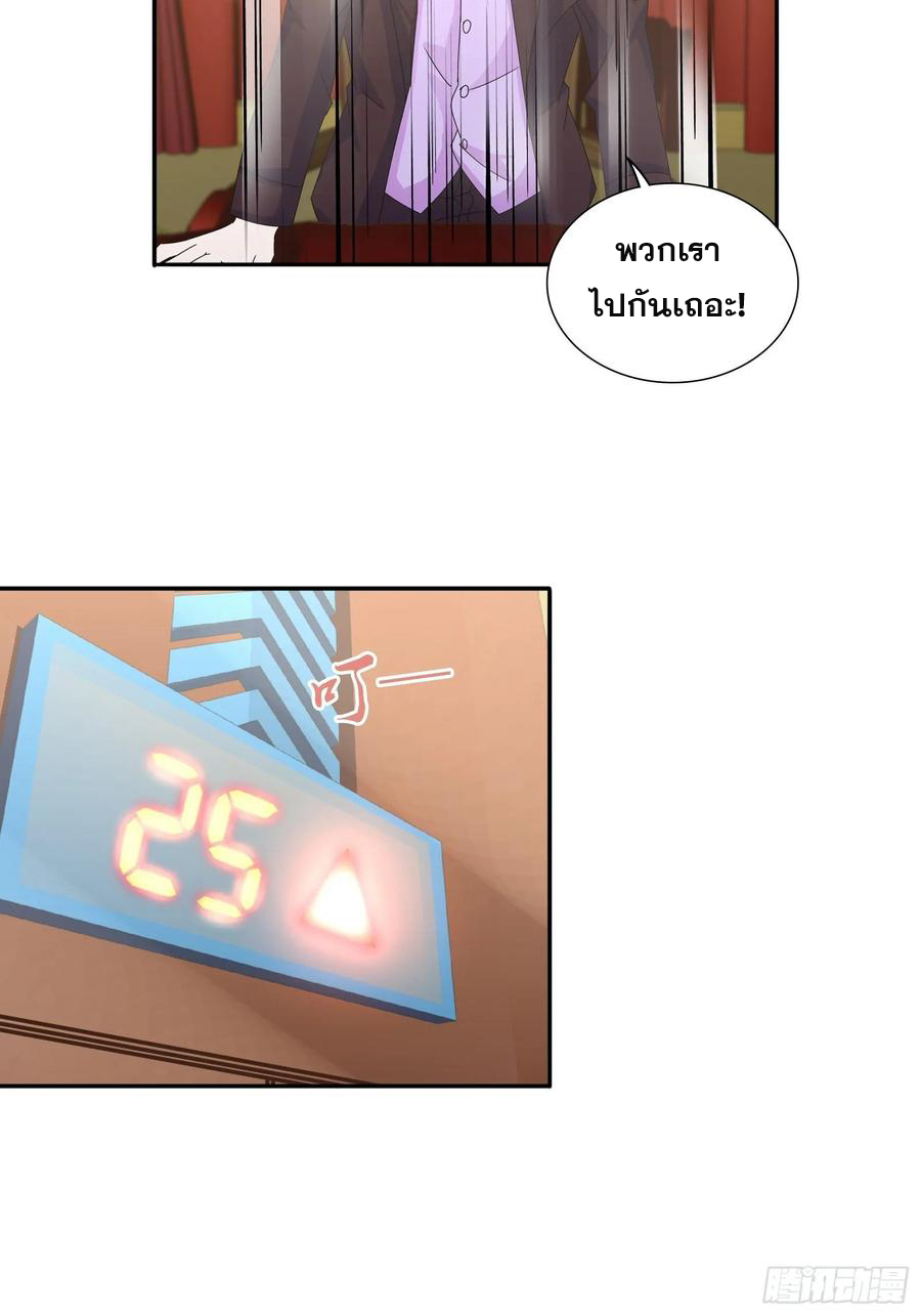 ฉันนี้แหละ คือเทพหมอที่แท้จริง ตอนที่ 68 หน้า 6