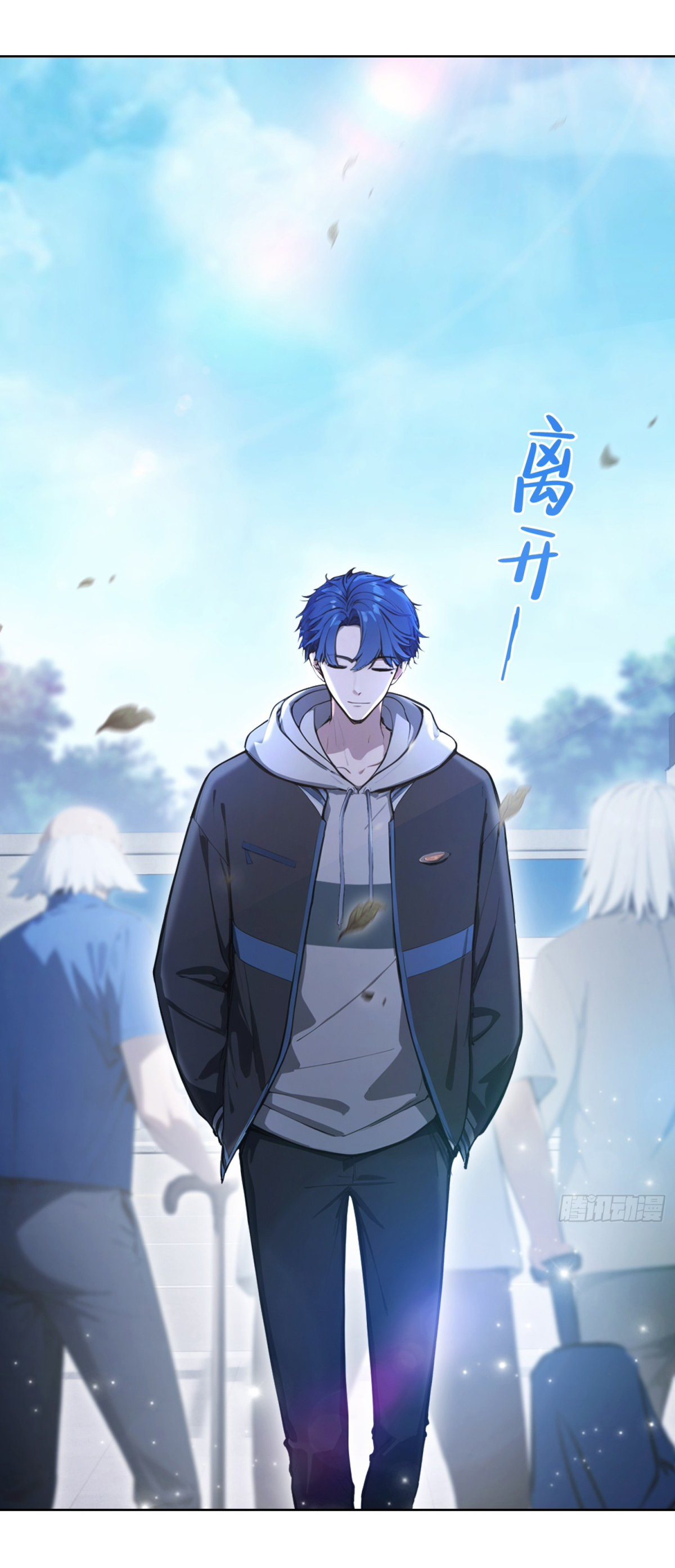 ฉันไม่อยากเป็นอาจารย์เลยจริงๆ ตอนที่ 2 หน้า 14