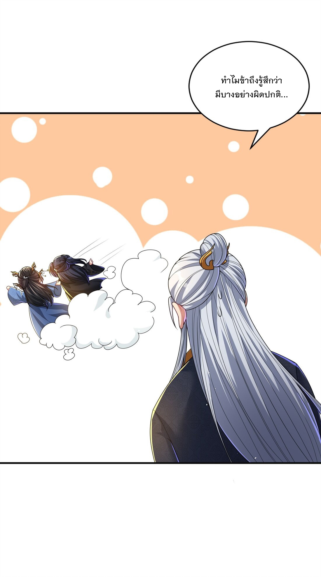 ได้โปรด ข้าไม่อยากตกหลุมรักอาจารย์ของข้าเลยจริงๆ (จีนตัดจบ) ตอนที่ 9 หน้า 9